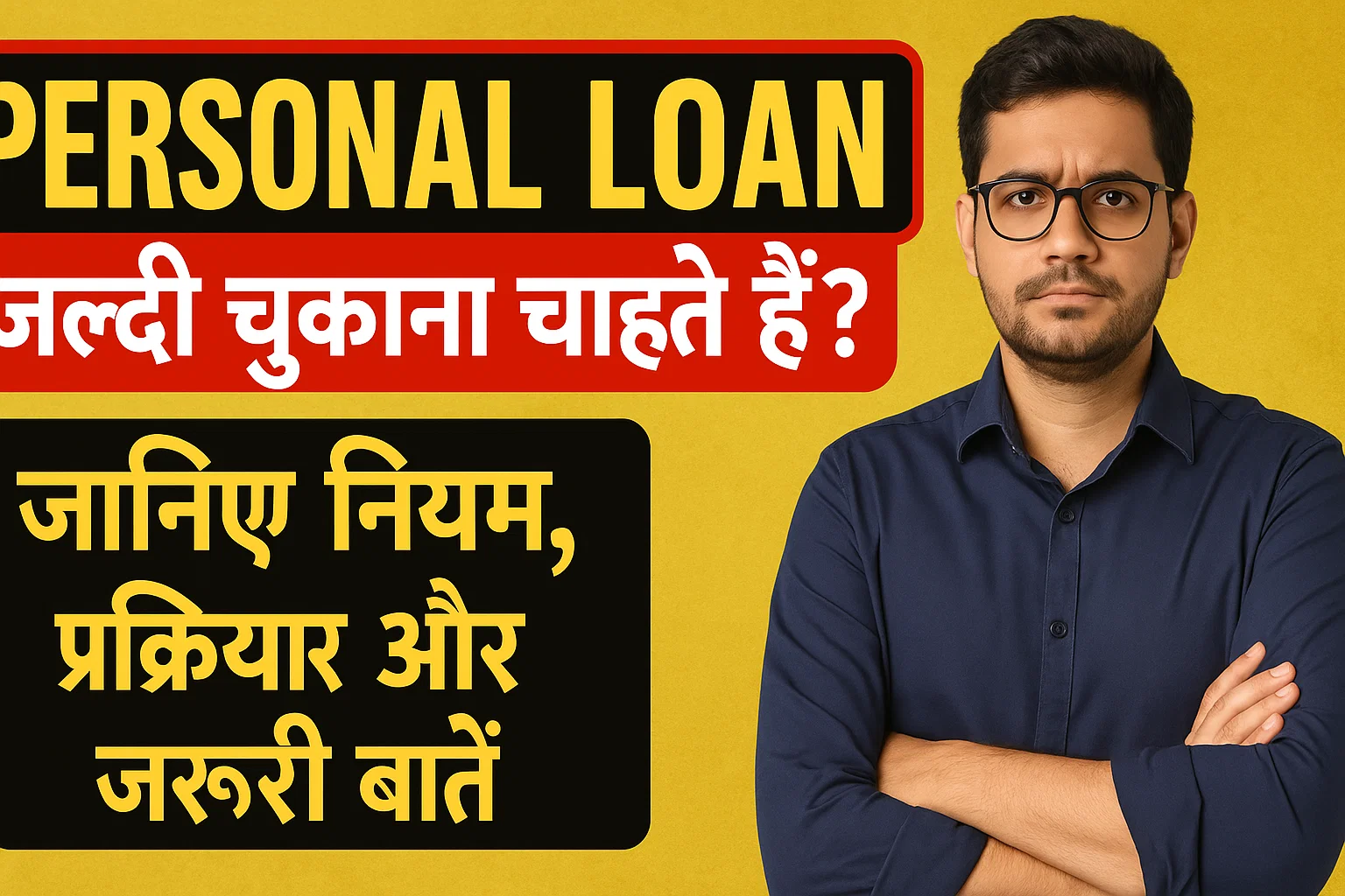 personal Loan